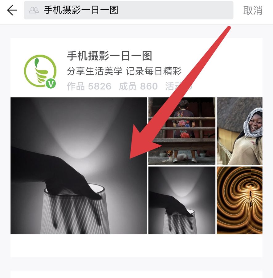 新手必读:500px"手机摄影一日一图"部落详细操作指南
