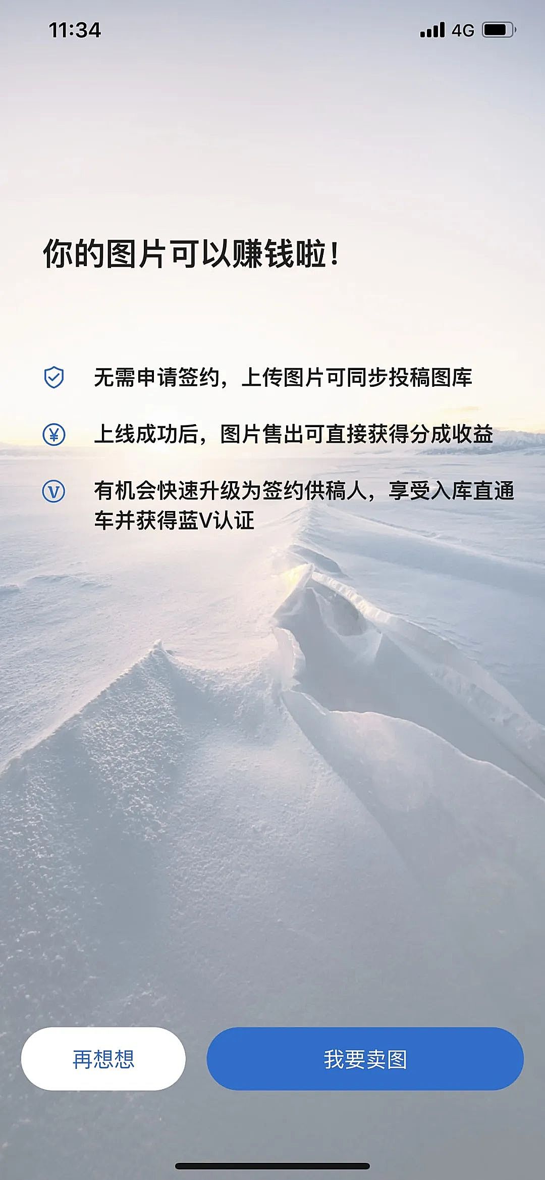 我要卖图┃500px中国版APP新功能，让你的图片真实变现！