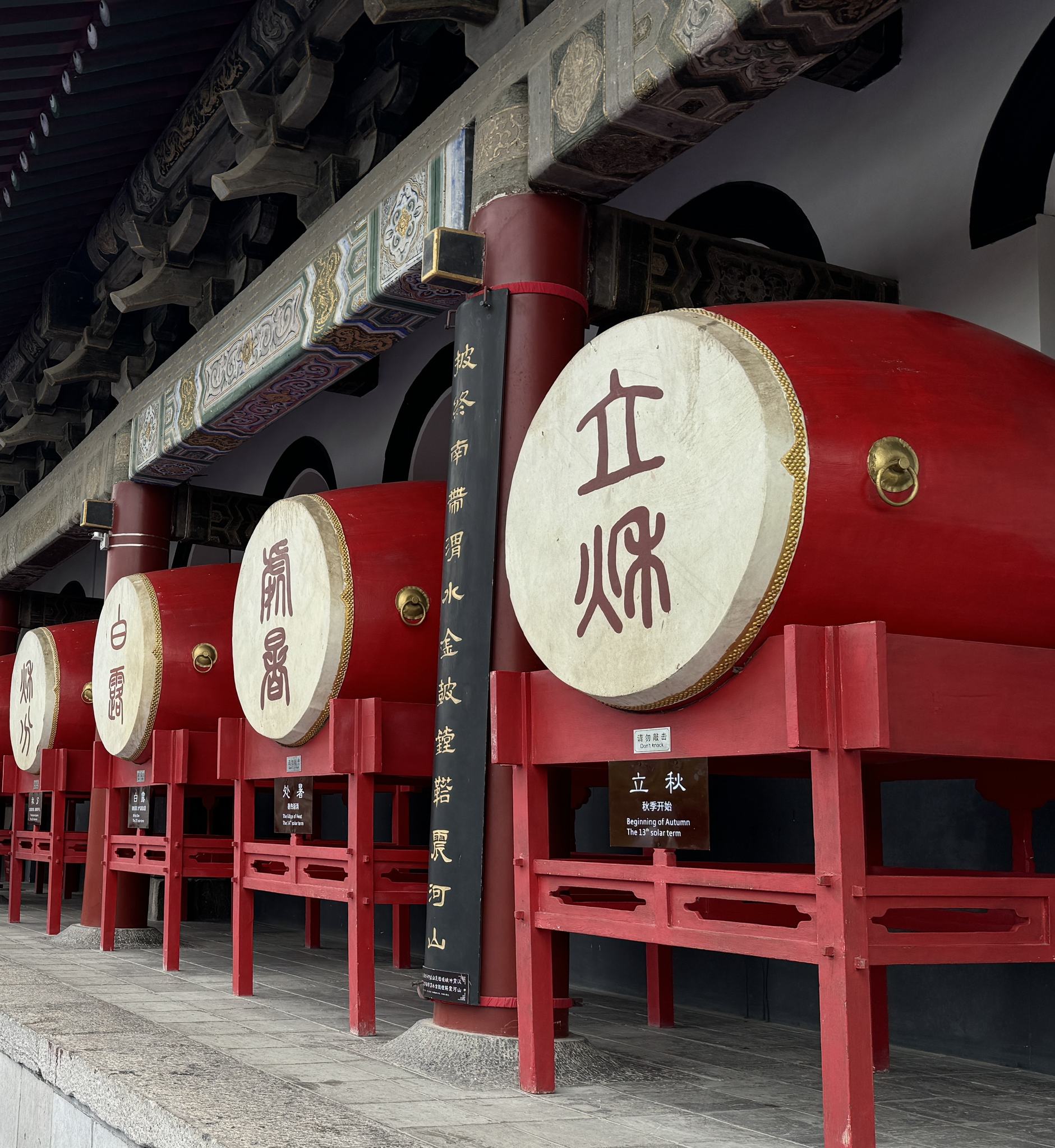 西安鼓楼二十四节气鼓