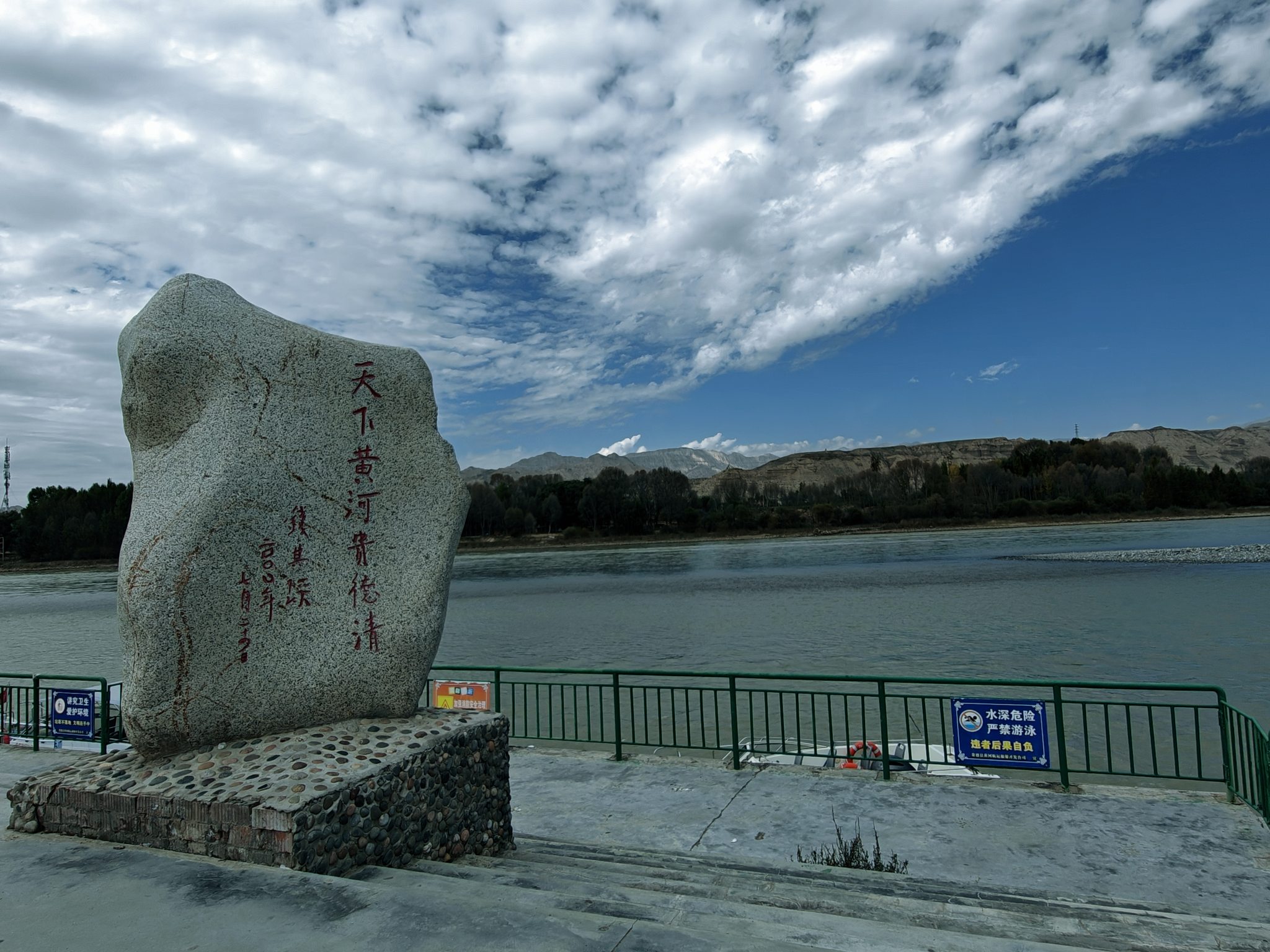 天下黄河贵德清