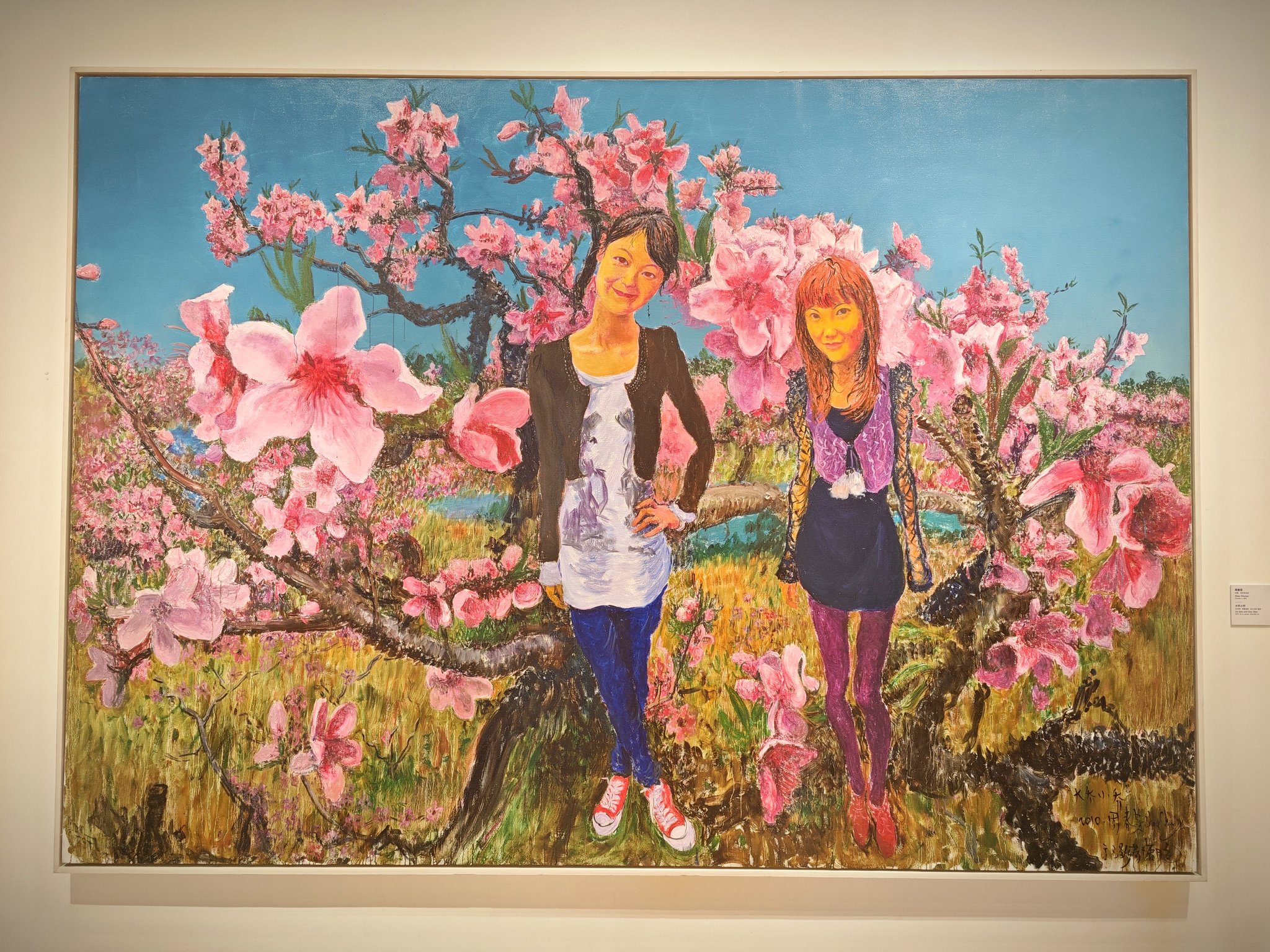 艺术家周春芽布面油彩绘画作品《大乔小乔》