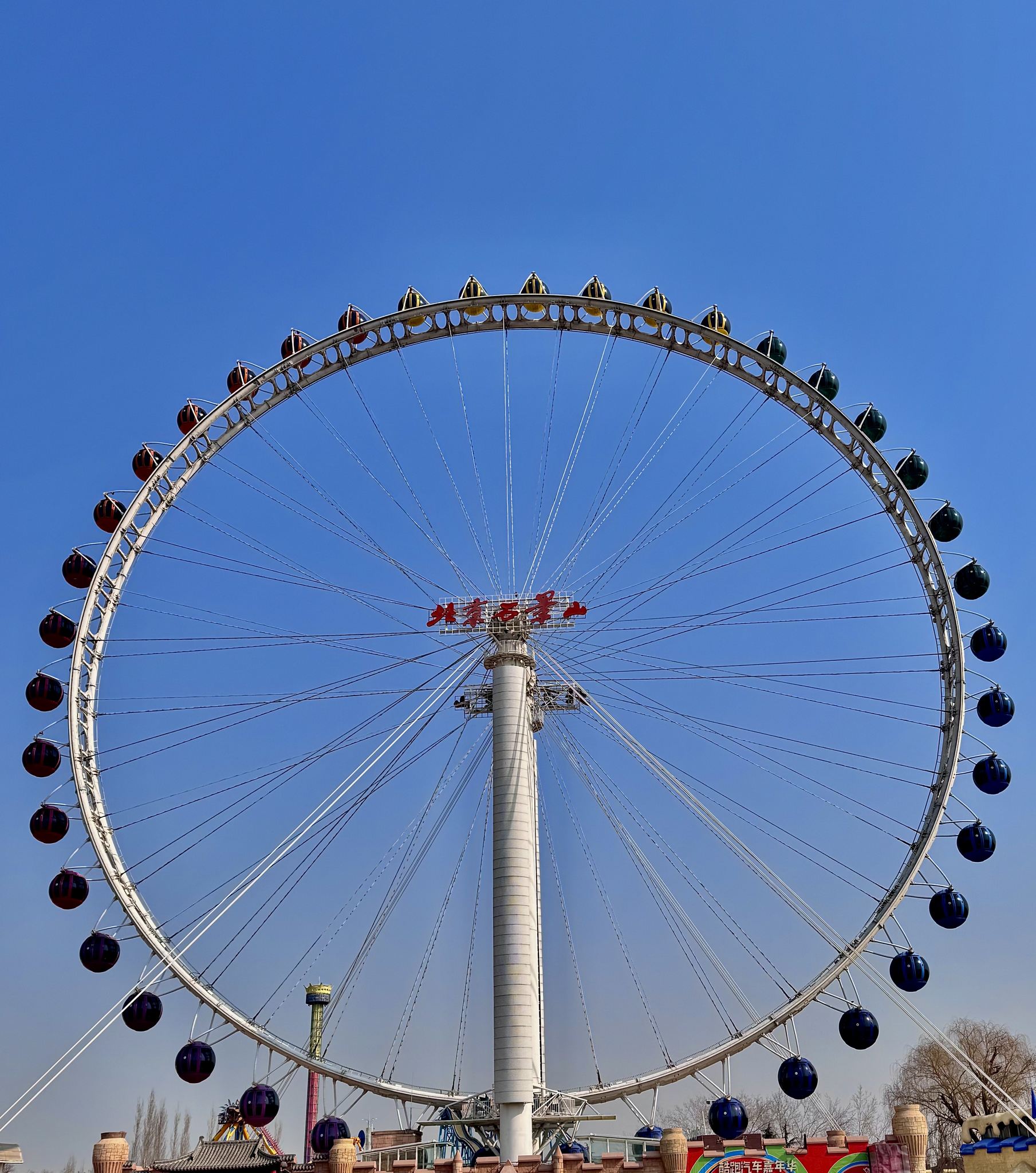 《摩天轮》