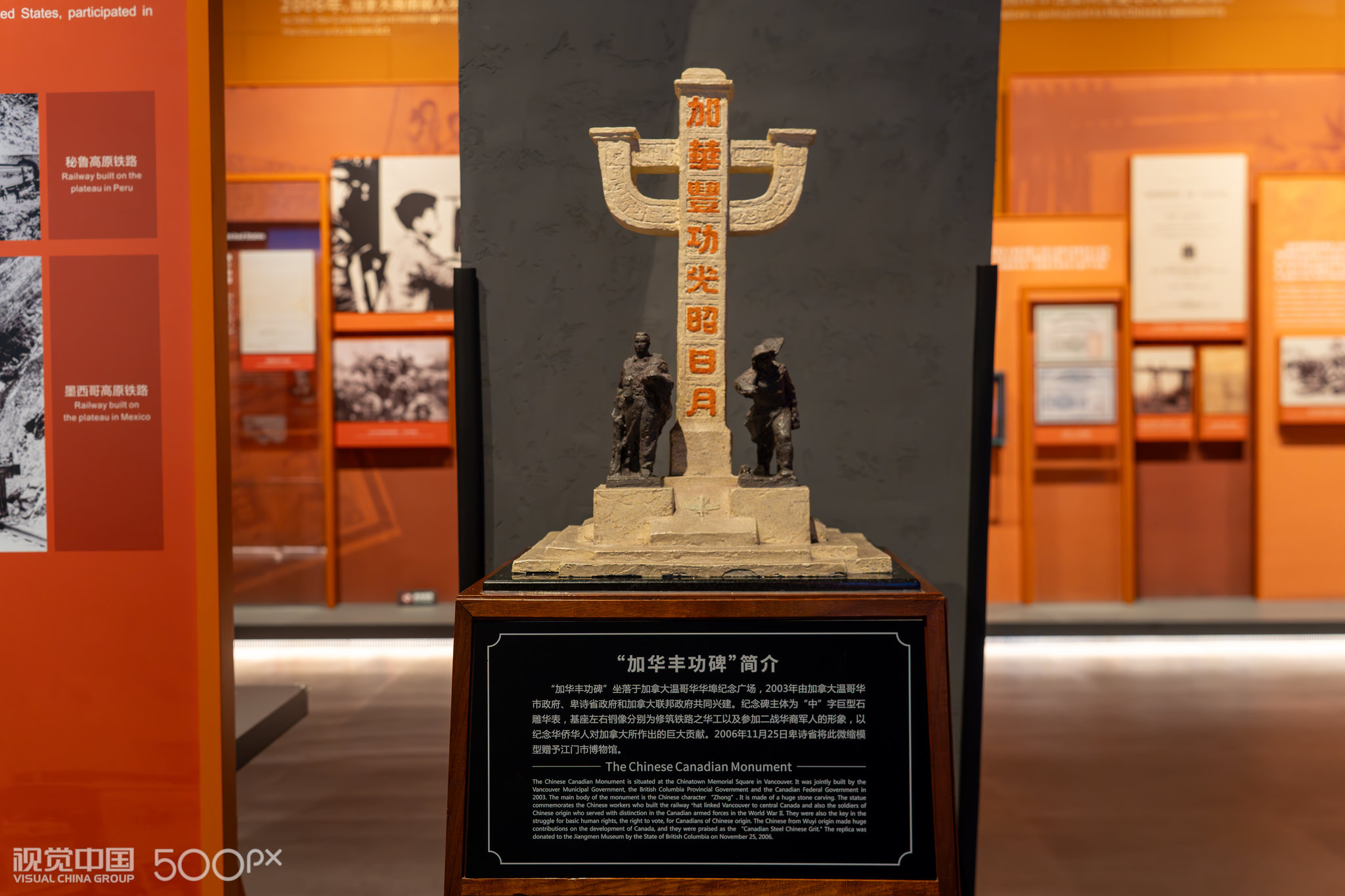 江门五邑华侨华人博物馆