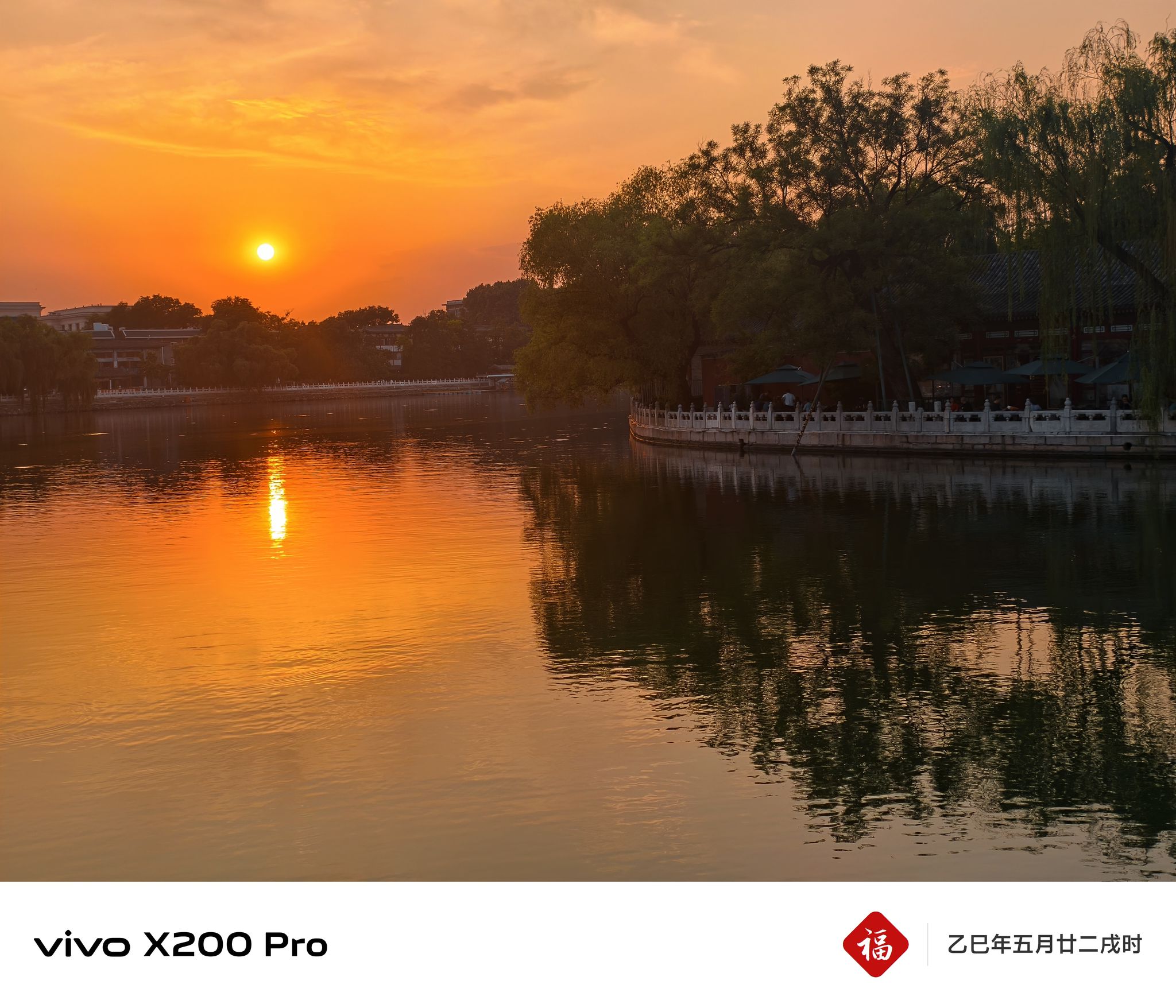 北海公园的日落太美了