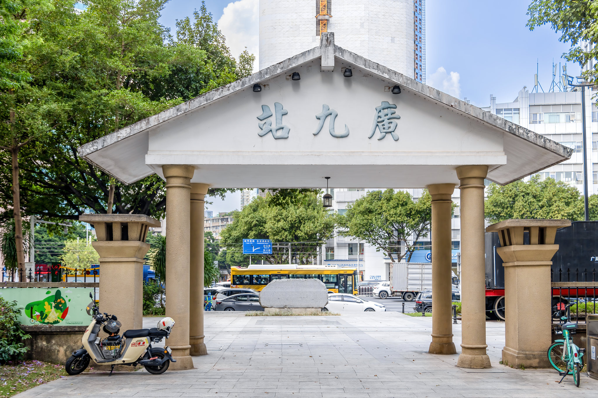 广州广九铁路纪念园
