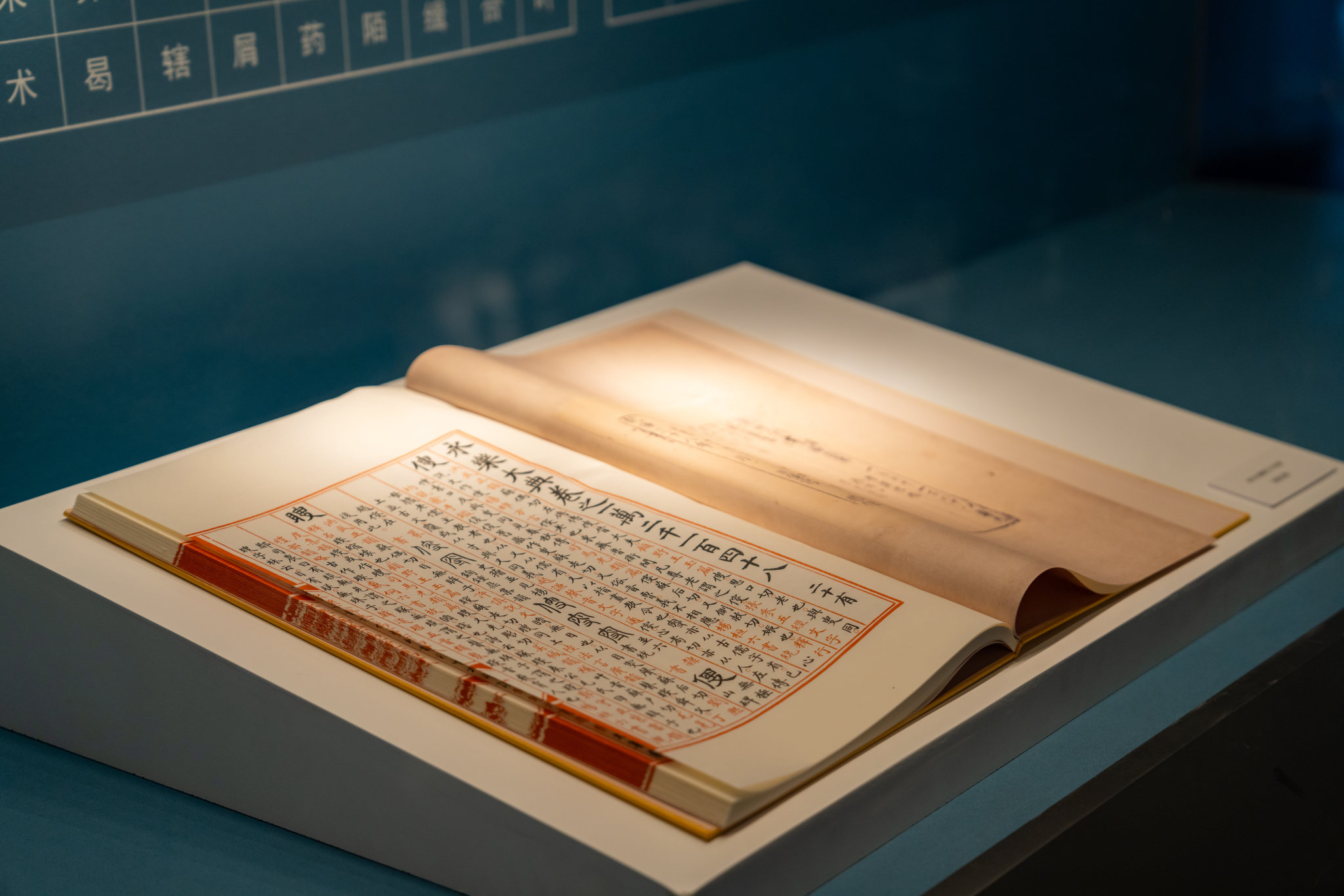 2024年8月6日江苏南京拍摄大报恩寺永乐大典展珍贵书籍