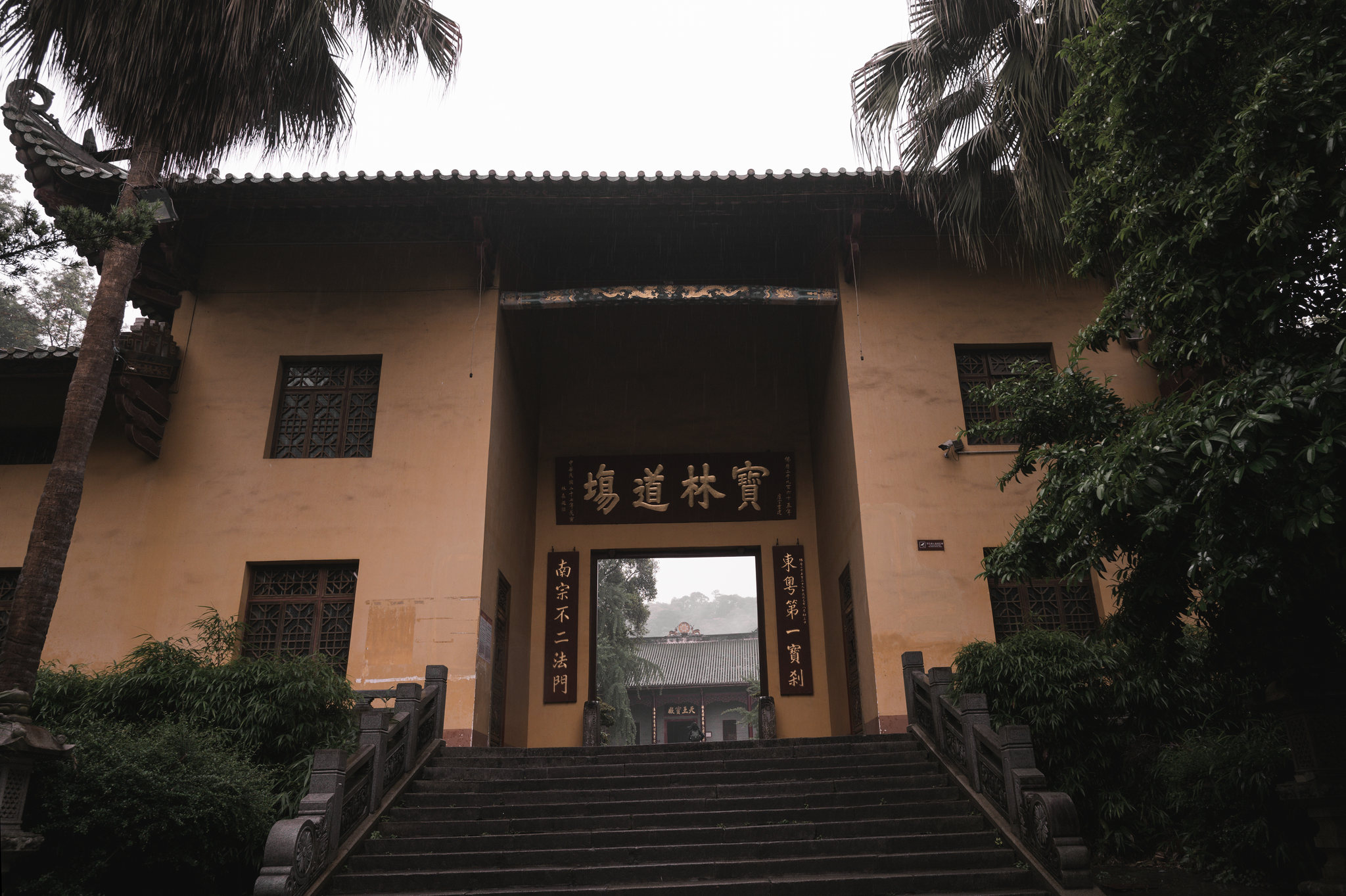 宝林道场 韶关南华寺