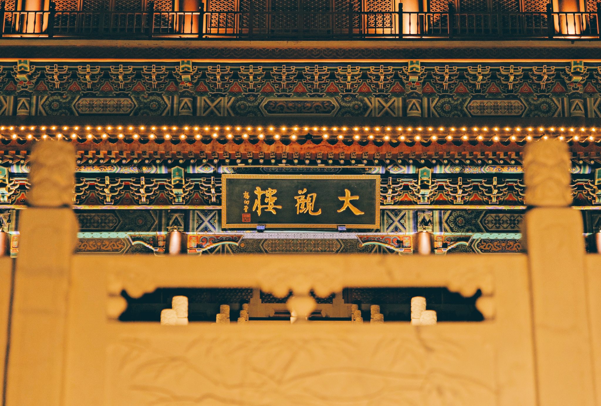 大观楼（曹雪芹公园）