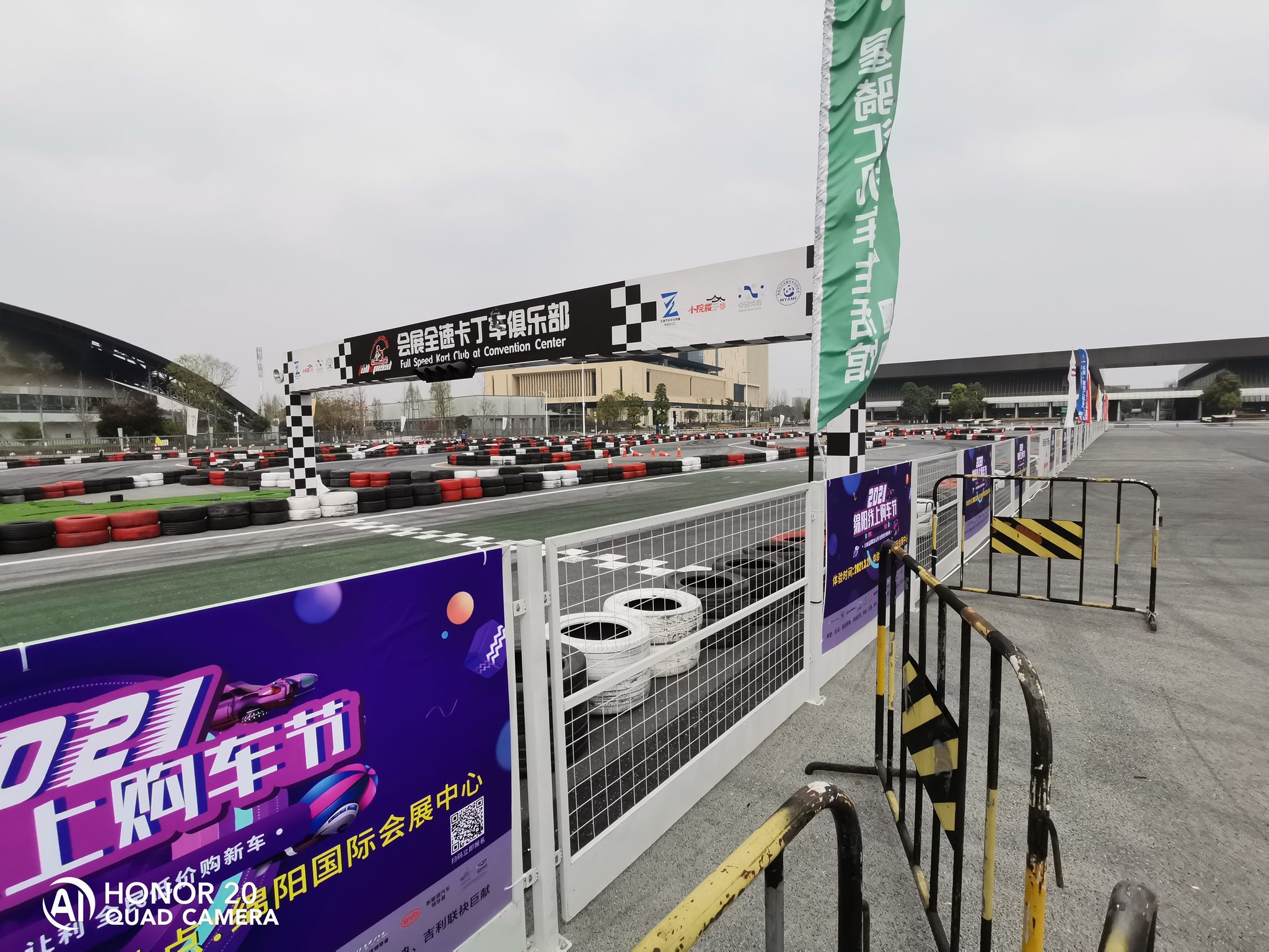 绵阳会展中心全速卡丁车