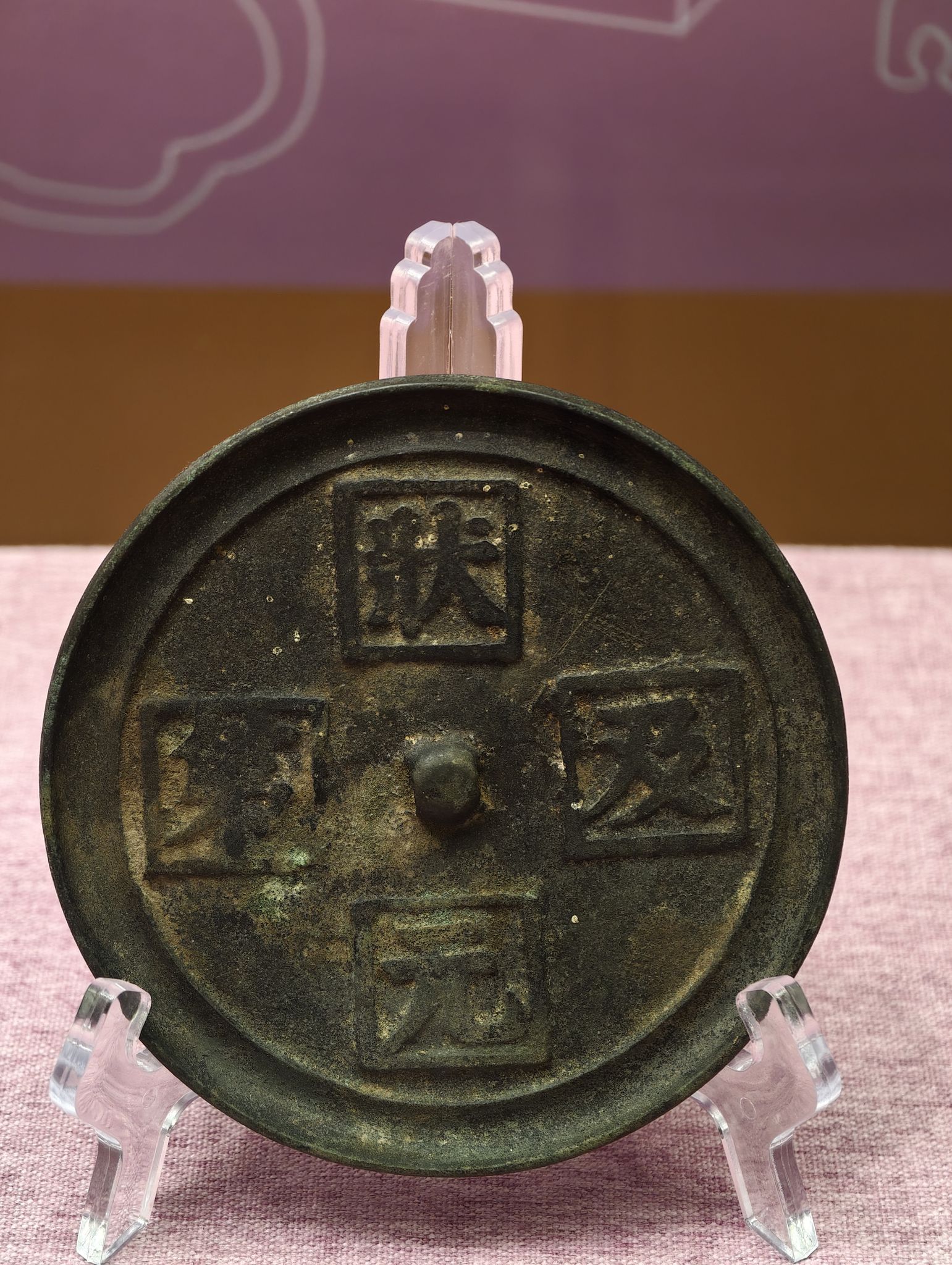 南宁市博物馆绝色中国女性生活美学展明朝状元及第铜镜