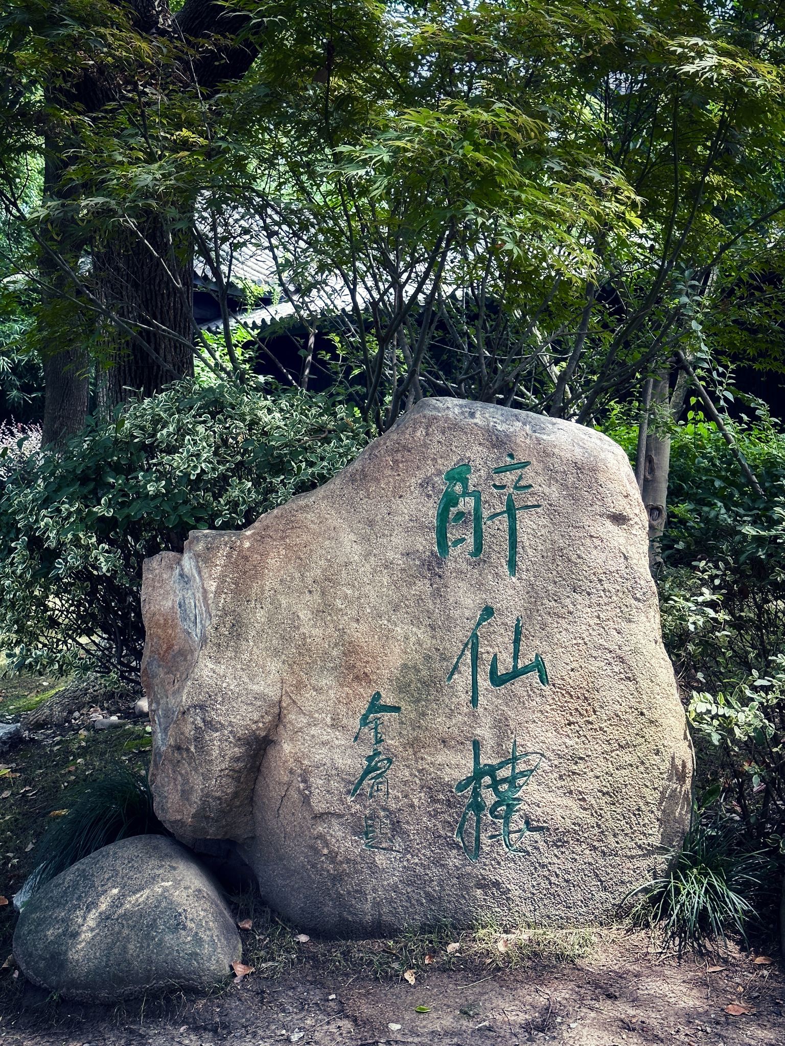 浙江省嘉兴市南湖烟雨楼和醉仙楼