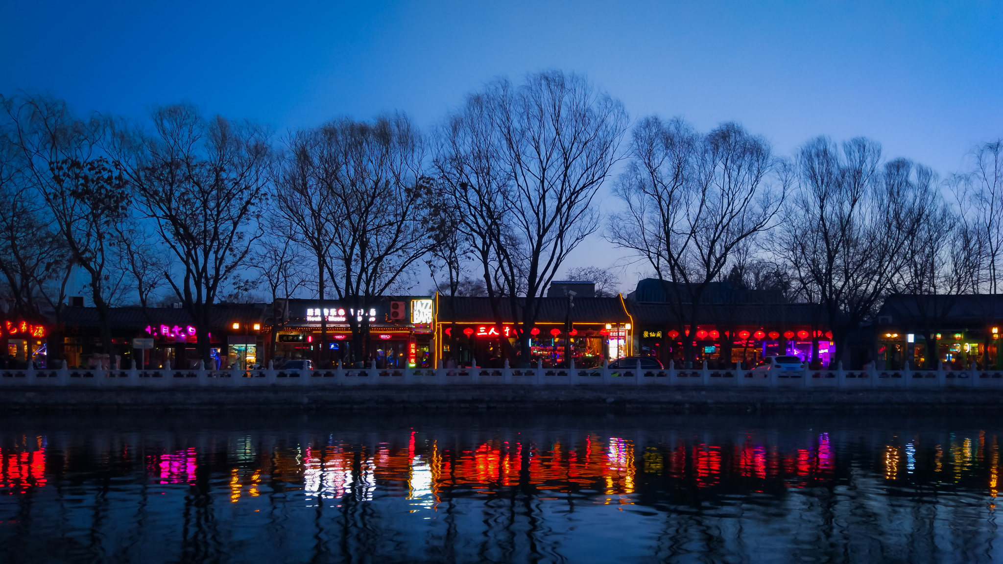 北京后海夜景图片