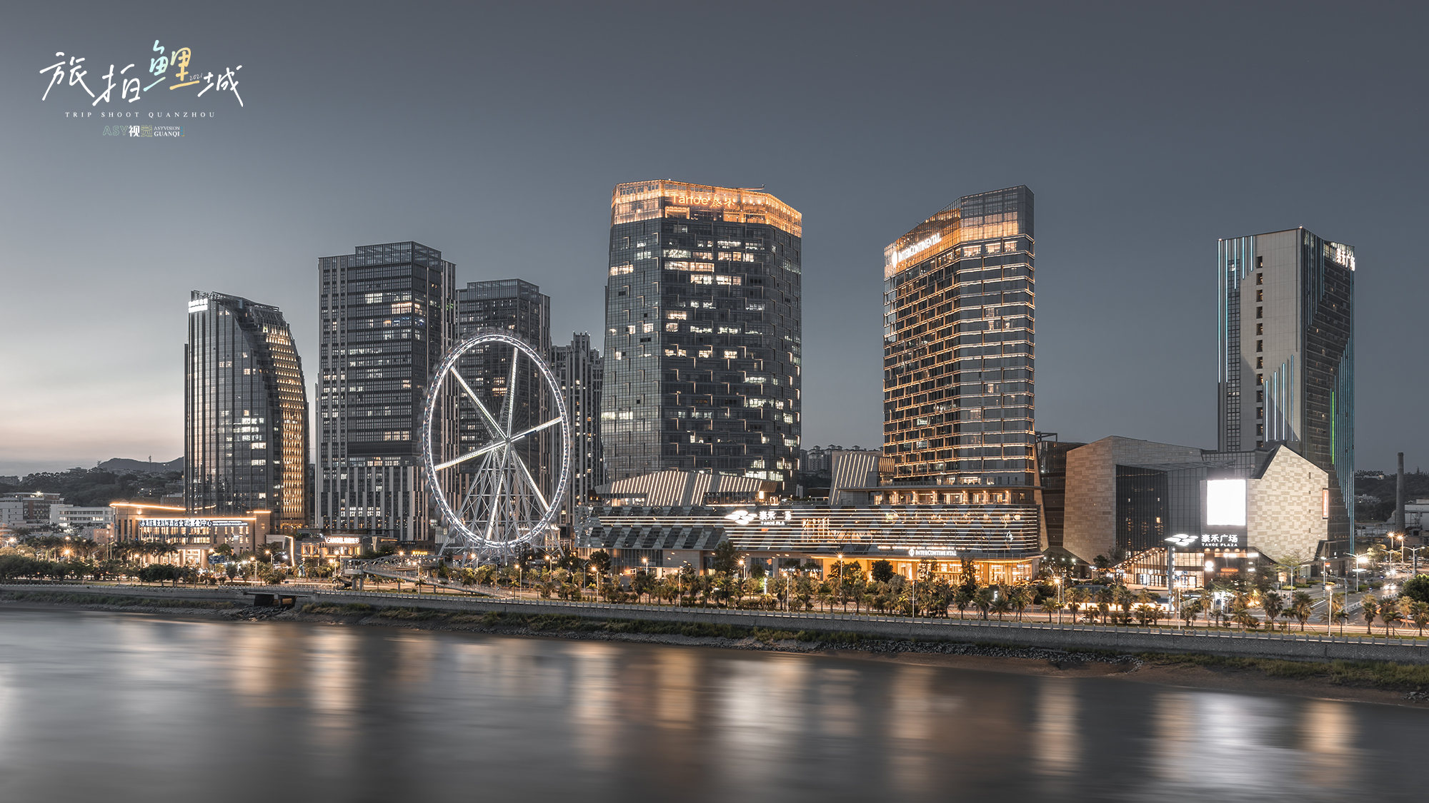 泉州泰禾cbd夜景